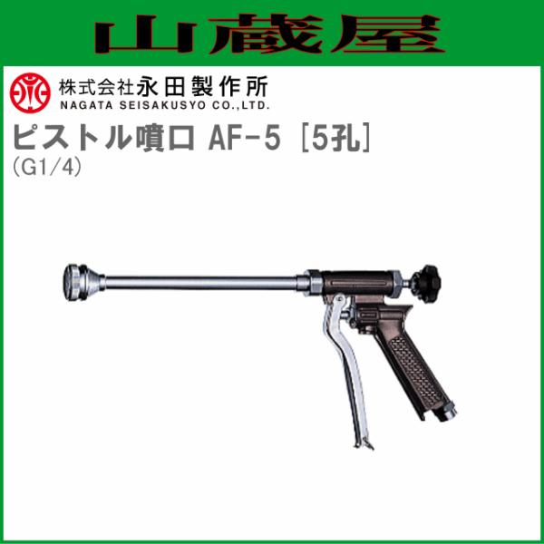 ic쏊 sXgmY sXg AF-5 5E (G1/4) [(ꕔn)]