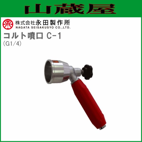 ic쏊 sXgmY Rg C-1 (G1/4) [(ꕔn)]