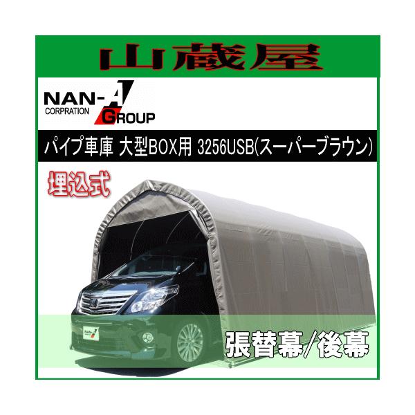 �p�C�v�Ԍ� 3256USB (�X�[�p�[�u���E��)�p�@�ւ��V�[�g�i�ւ����j�㖋