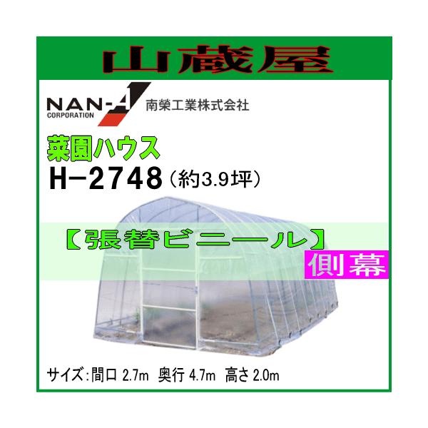 ؉nEX H-2748p[rj[nEX] փrj[