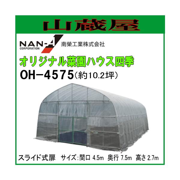 yz hH IWi؉nEXlG OH-4575 10.2 rj[nEX [󒍐Yi]