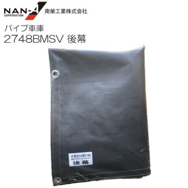 pCvԌ 2748BMSV ֖ V[g 㖋 n:MSV(^bNVo[) ^BOXp hH