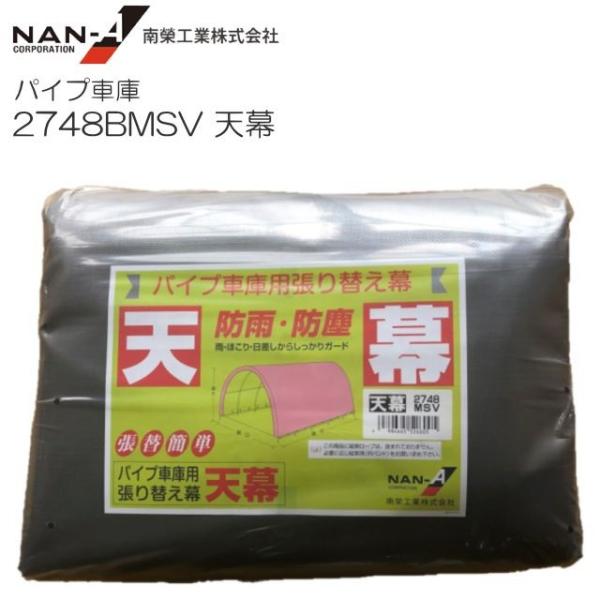 pCvԌ 2748BMSV ֖ V[g V n:MSV(^bNVo[) ^BOXp hH