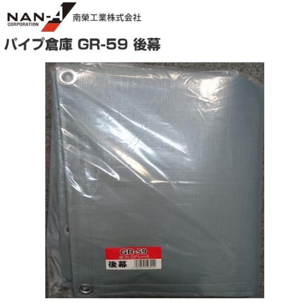 hH pCvq GR-59p@փV[g 㖋