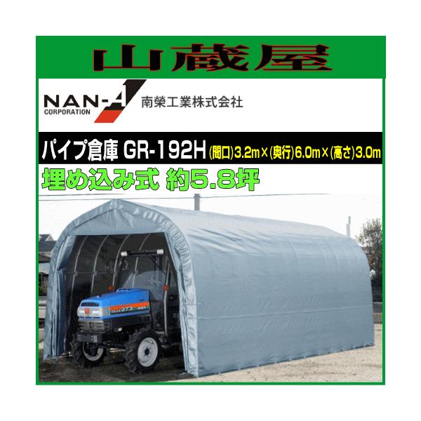 �y�����z��h�H�� �p�C�v�q�� GR-192H ���ߍ��ݎ� ��5.8��[�󒍐��Y�i]