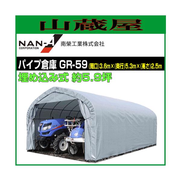 ��h�H�� �p�C�v�q�� GR-59 ���ߍ��ݎ� ��5.9��