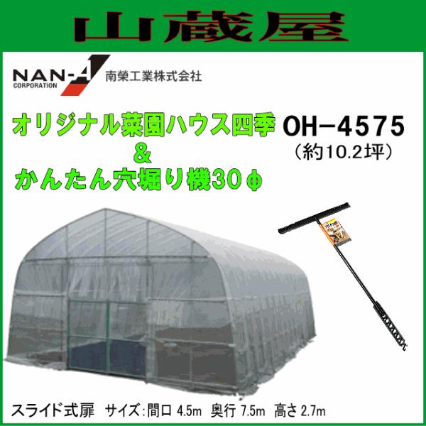 hH IWi؉nEXlG(rj[nEX) OH-4575 &amp; xZbg 10.2 [󒍐Yi]