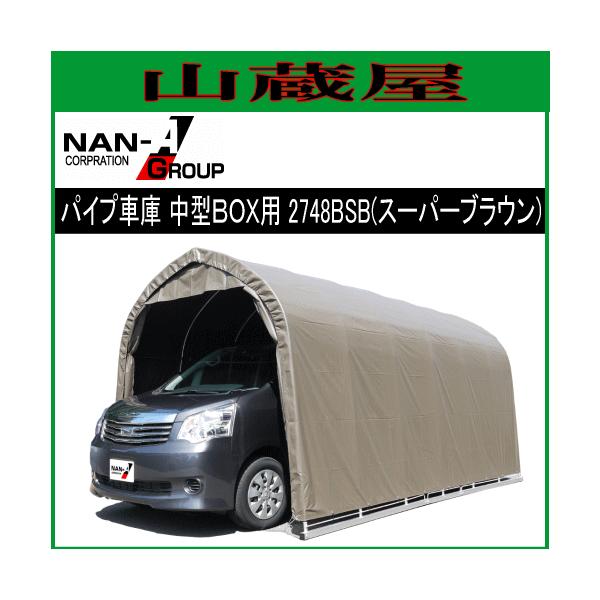 pCvԌ 2748BSB /x[XԌɒ^BOXԗp/n(X[p[uE)hH