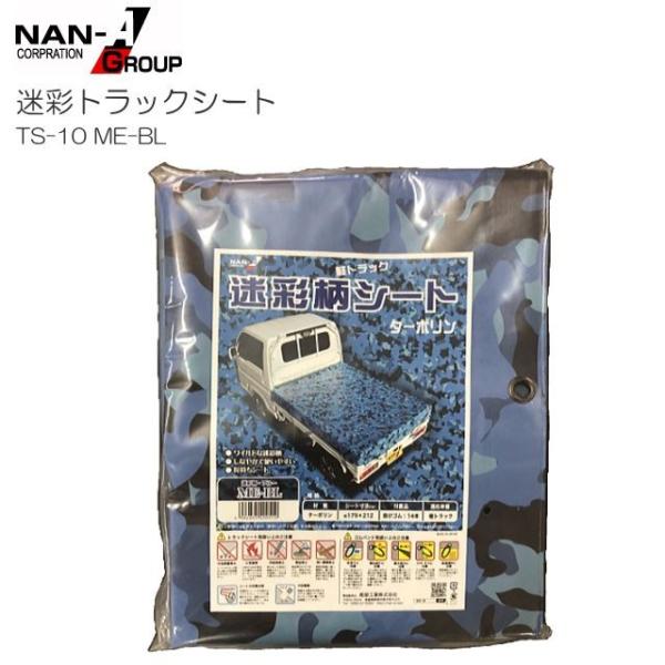 ygbNpבV[g TS-10 ME-BL (179×212cm) ʕEu[ hH