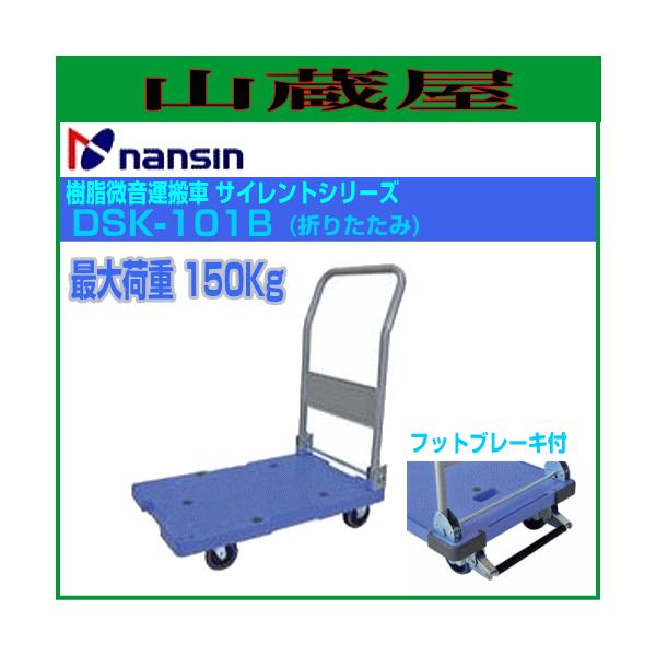 iV ^ TCg}X^[V[Y DSK-101B(܂肽/tbgu[Lt) ő׏d:150Kg