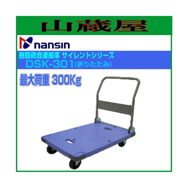 台車 300kg ナンシンの人気商品・通販・価格比較 - 価格.com 台車 300kg ナンシンの人気商品・通販・価格比較 - 価格.com