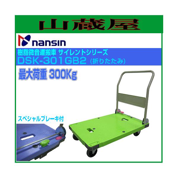 iV ^ TCg}X^[V[Y DSK-301GB2(܂肽/XyVu[Lt) ő׏d:300Kg