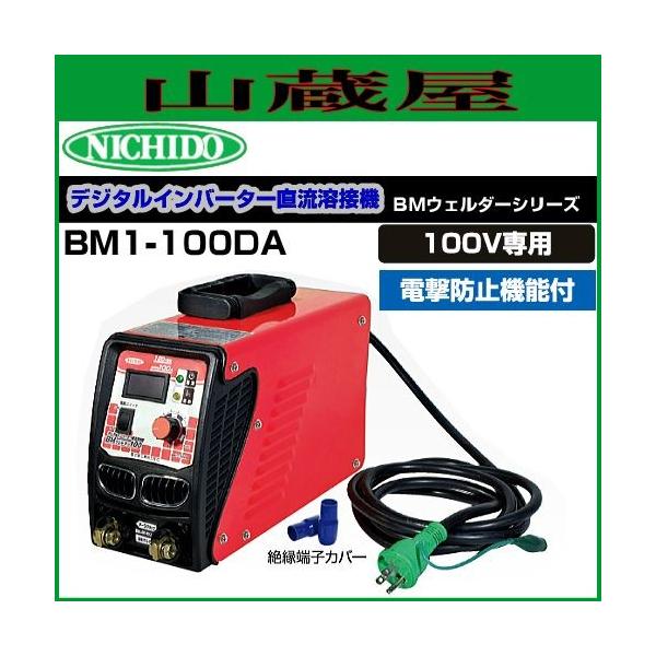 H P100Vp fW^Co[^nڋ@ BMEF_[100 BM1-100DA