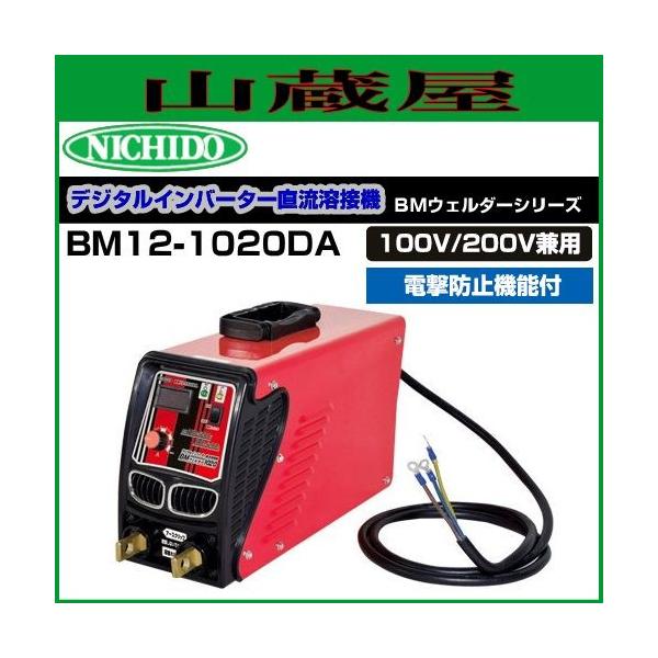 H P100V/200Vp fW^Co[^nڋ@ BMEF_[1020 BM12-1020DA