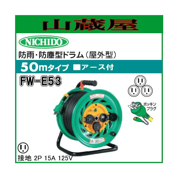 �����H�� �d�H�h���� �P��100V��ʌ^ �h�J�E�h�o�^�h���� FW-E53