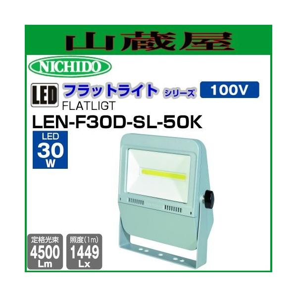 H LEDtbgCg(Ɠ) 30W LEN-F30D-SL-50K