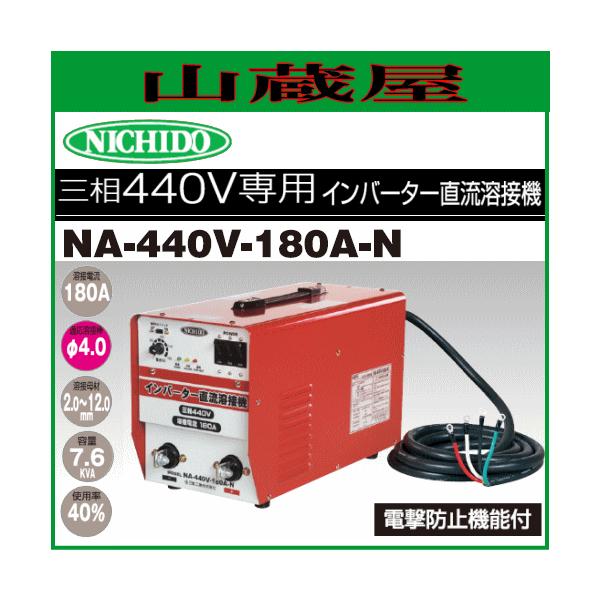 H O440Vp Co[^nڋ@ NA-440V-180A-N