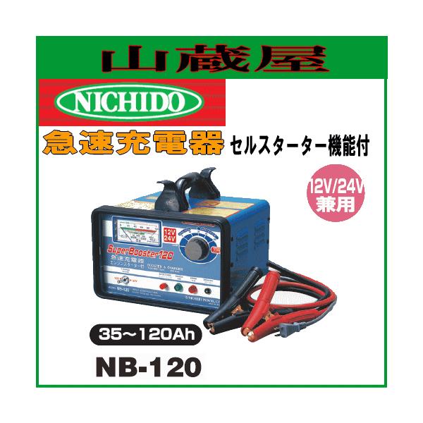 H }[d NB-120 12V/24VԌp