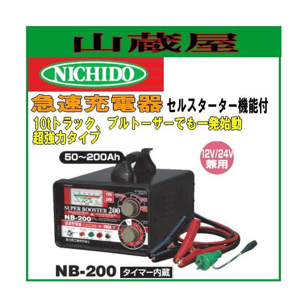 H }[d NB-200 12V/24VԌp