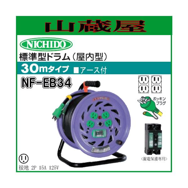 �����H�� �d�H�h���� �P��100V��ʌ^ �W���^�h���� NF-EB34