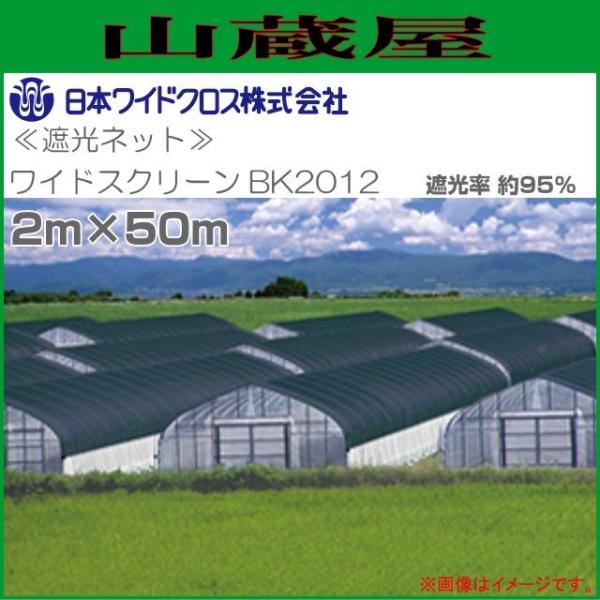 Ռlbg ChXN[ BK2012 2m×50m Ռ 95% F {ChNX  [(ꕔn)]