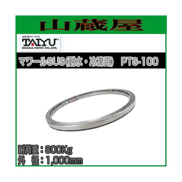 ^C[ ] }[rtr(ϐEⓀp) PTS-100 Oa1000mm ω׏d800Kg