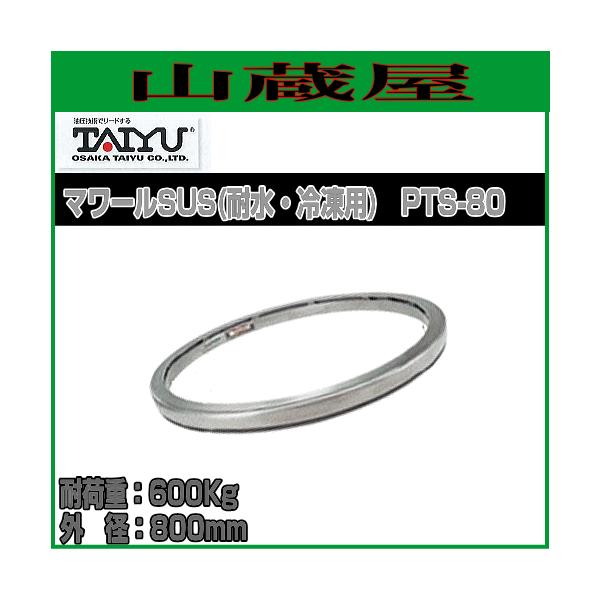 ^C[ ] }[rtr(ϐEⓀp) PTS-80 Oa800mm ω׏d600Kg