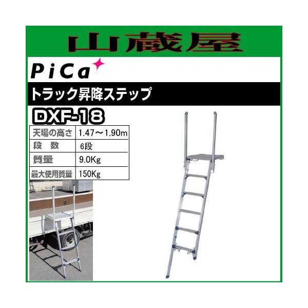 �s�J�R�[�|���[�V���� �g���b�N���~�X�e�b�v DXF-18 �V���� 1.47�`1.90m ���l�l��z���s��