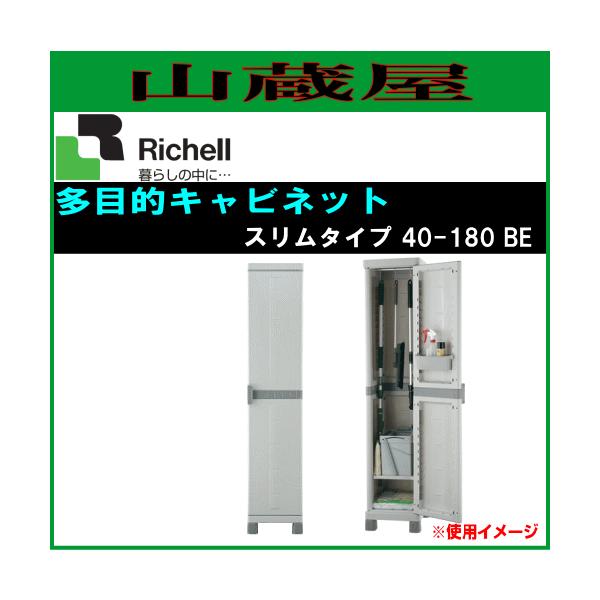 b`F ړILrlbg 40-180 BE/39×s49×181cm