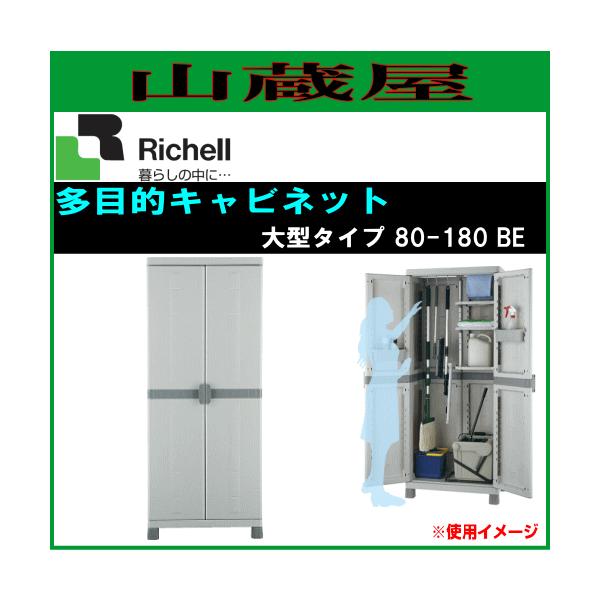 b`F ړILrlbg 80-180 BE/76.5×s49×181cm