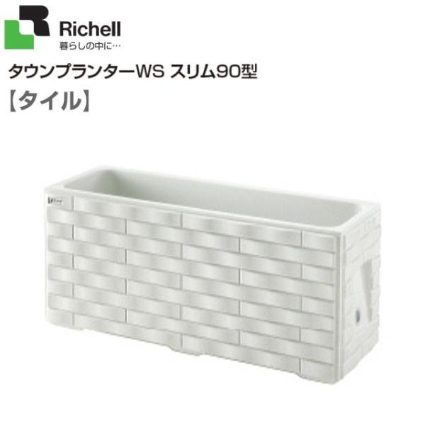 ���b�`�F�� �^�E���v�����^�[WS �X����90�^ �^�C���� ���s33cm�ŏꏊ�����Ȃ��ȃX�y�[�X�^�C�v ���l�l��z���s��