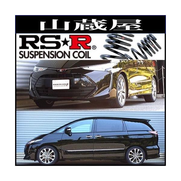 ACR55W エスティマ　RSR Ti2000スプリング 4本セット　ダウンサス RSR RS-R Ti2000 ダウンサス/エスティマ（ACR50W) アエラス