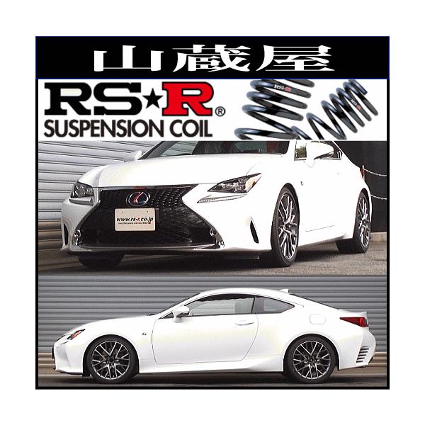 RSR RS-Rダウンサス/RC300h(AVC10) 26/10〜/Fスポーツ : 山蔵屋
