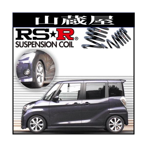 RS Rダウンサス/デイズルークスBAスーパーダウンサス[NS : rs