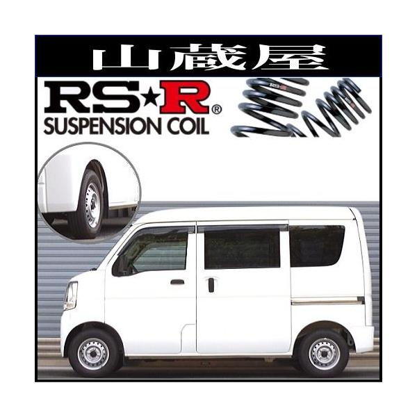 RS Rダウンサス/エブリイDAV〜 PC5MT車 [SW