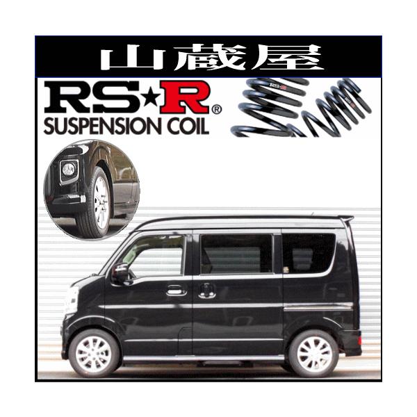 RSR RS-Rダウンサス/エブリイワゴン(DA17W/FR)/PZターボ RSR RS-Rダウンサス/エブリイワゴン(DA17W/FR)/PZターボ