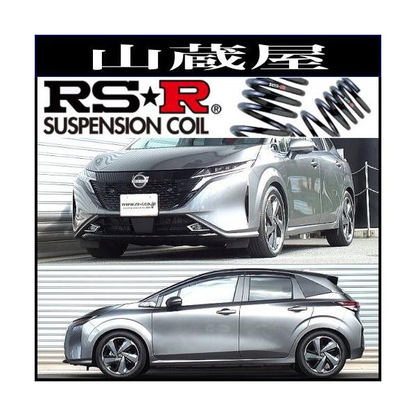 RSR RS-Rダウンサス/オーラ (FE13) G レザーエディション R3/8 