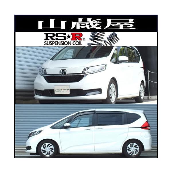RSR RS-Rダウンサス/フリード(GB5)Gホンダセンシング(7人乗り)R1/10