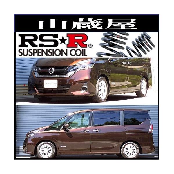 RSR Ti2000 ダウンサス セレナ C25 C26 GC27 N700TW RSR RS-R Ti2000 ダウンサス/セレナ(C25/26/CC25/FC26) 20S/20RX