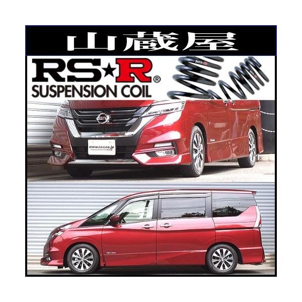 アウディ　セレナ　ダウンサス　RSR RSR RS-R Ti2000ダウンサス/セレナ(C28) XV R4/12〜 ダウンサス