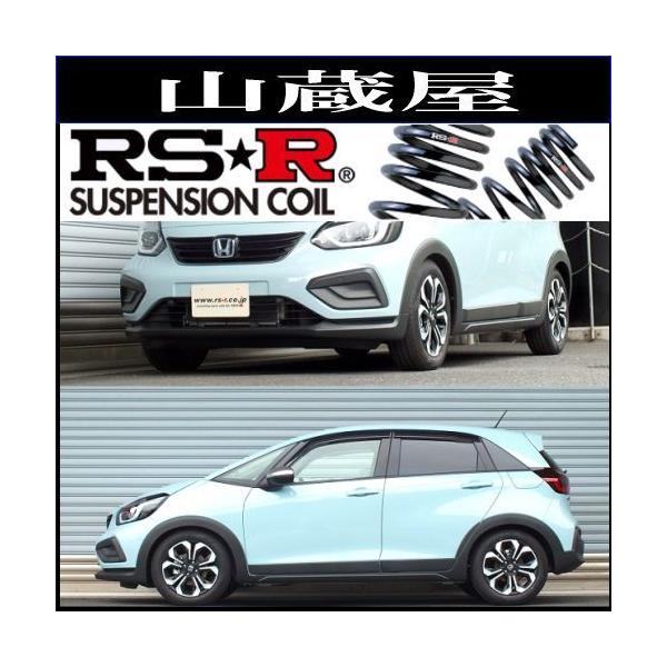 ダウンサスH&R F&Rセット RSR RS-Rダウンサス フィット(GR6) FF 1500/HV e:HEVクロスター (R2/2