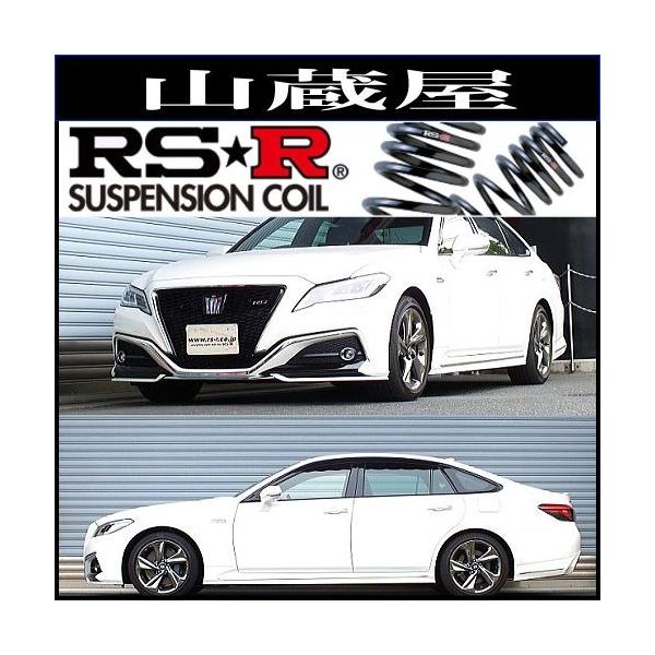 RSR RS-Rダウンサス/クラウンハイブリッド(GWS224) RSアドバンス