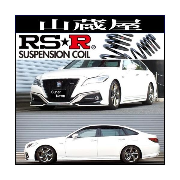 RSR RS-Rダウンサス/クラウンハイブリッド(GWS224) RSアドバンス RSR RS-Rダウンサス/クラウンハイブリッド(GWS224) RSアドバンス