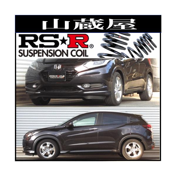 RSR RS-Rダウンサス ヴェゼル(RU3)/ハイブリッドX(25/12