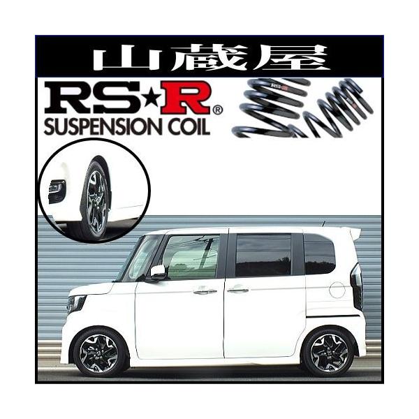 RSR RS-Rダウンサス N BOXカスタム(JF3)/G・Lターボ ホンダ