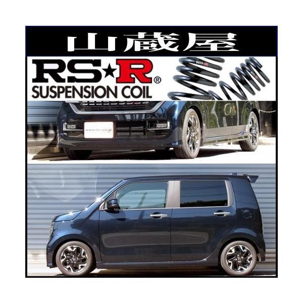 RSR NWGN JH3 ダウンサス N-WGNカスタム JH3 ダウンサス フロント左右セット RSR RS-R