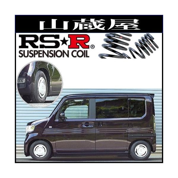 RS-Rダウンサス N VAN(JJ1)/ +STYLE COOLホンダセンシング CVT車 (30/7〜) [H430S]スーパーダウンサス