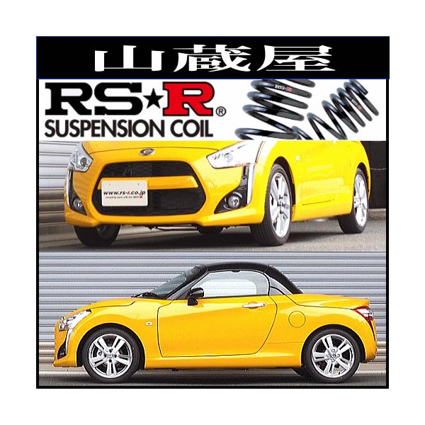 LA400K　コペン　純正足+RSRダウン RSR RS-Rダウンサス コペン LA400K/FF ターボ 26/6〜 ローブ