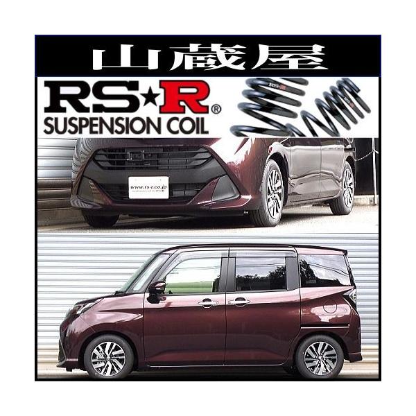 RS-Rダウンサス/タンク(M900A) GS 28/11〜[T512W] : rs-r-m900a-t512w