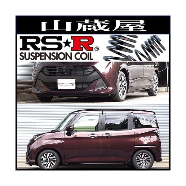 RSR RS-Rダウンサス/タンク(M900A) GS 28/11〜[T512W] : 山蔵屋
